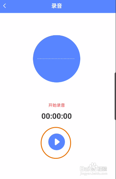 一键语音导出怎样录制语音