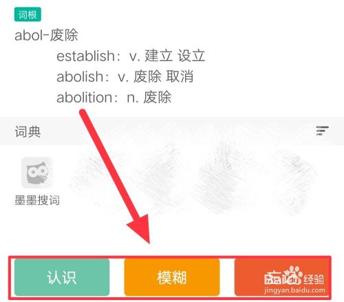 墨墨背单词怎么用