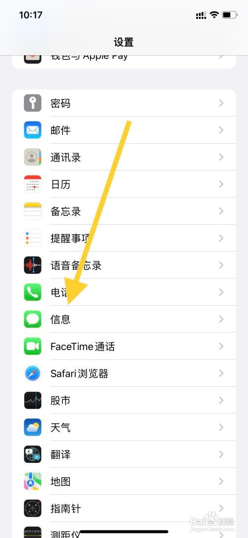 苹果11手机信息有个感叹号从哪去除?