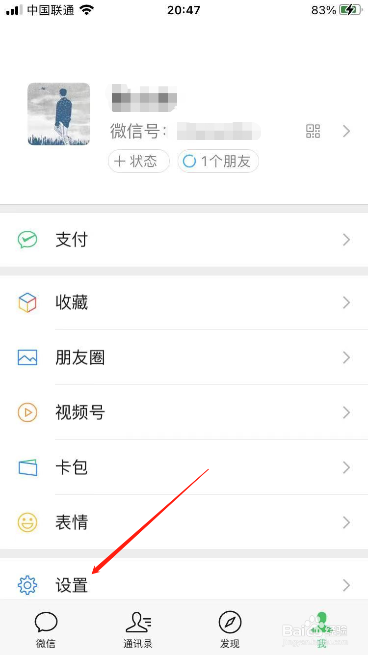 微信登录异常怎么办