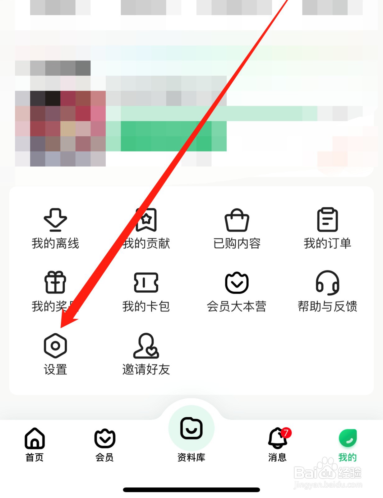 百度文库如何查找帮助与反馈？
