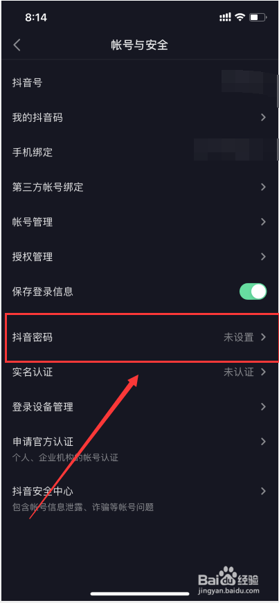 只有抖音号怎么登录，没有手机号