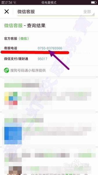 微信转账转错了怎么办