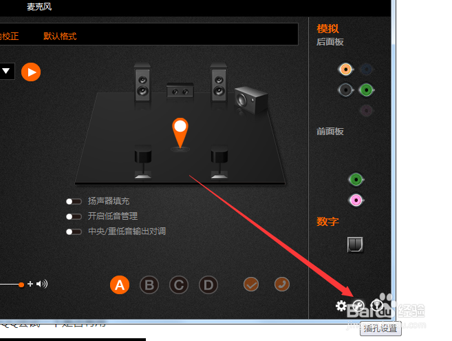 绝地求生刺激战场语音没有声音怎么办