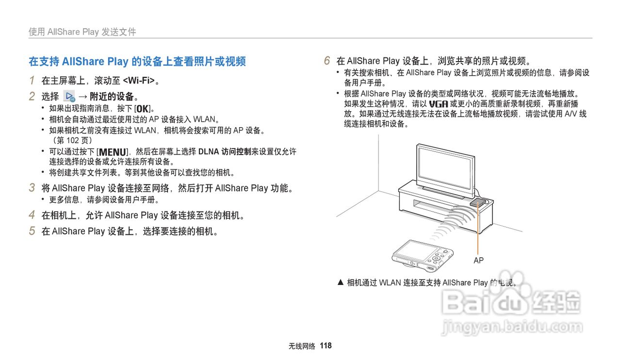 三星WB32F数码相机说明书:[12]
