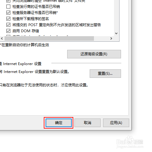 win10如何禁止IE使用HTTP2
