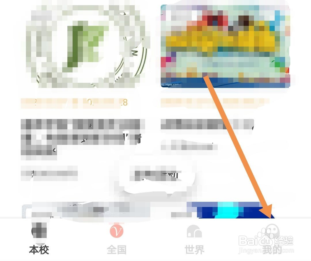 到梦空间怎样查看自己的粉丝