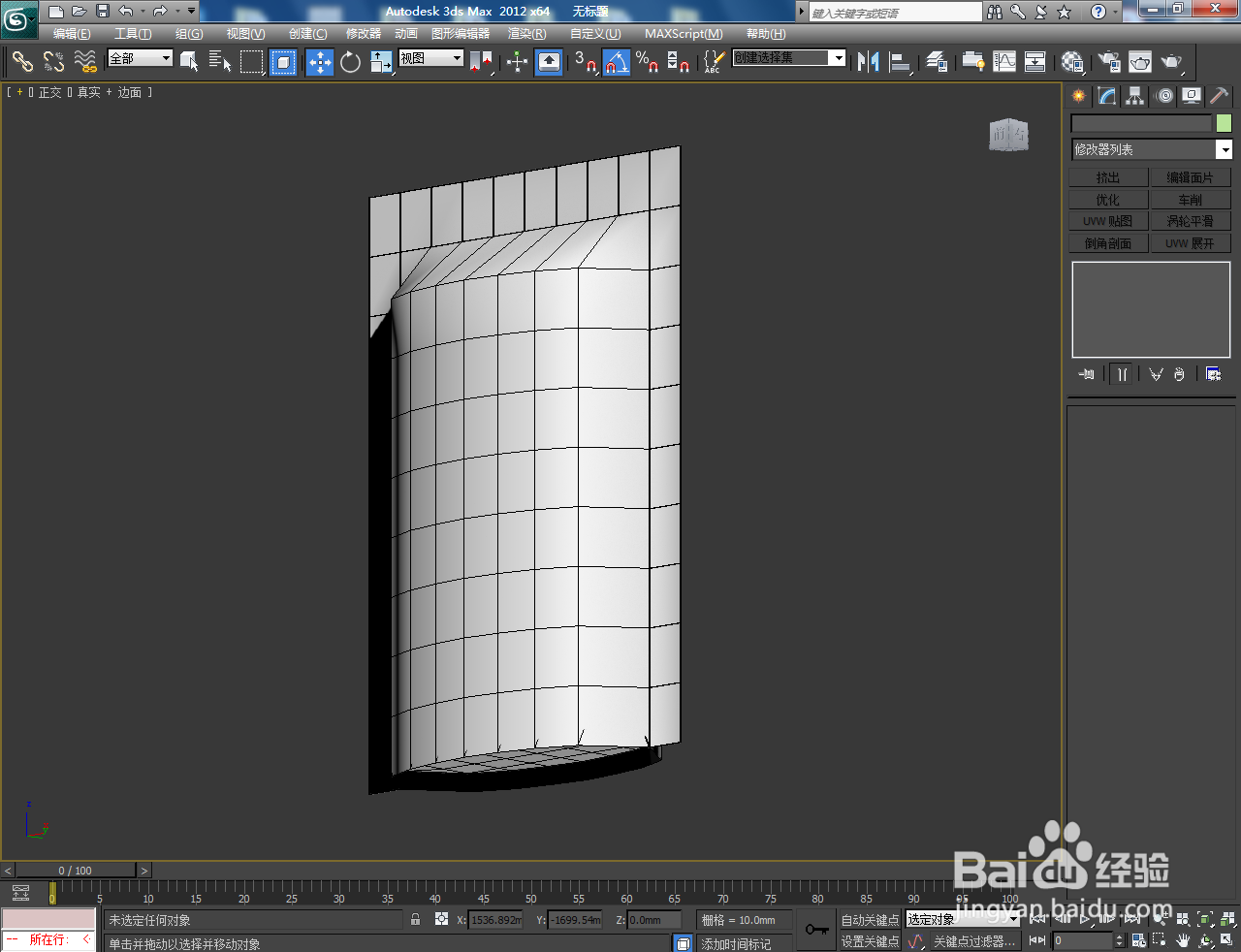 软件建模方法——食品包装袋