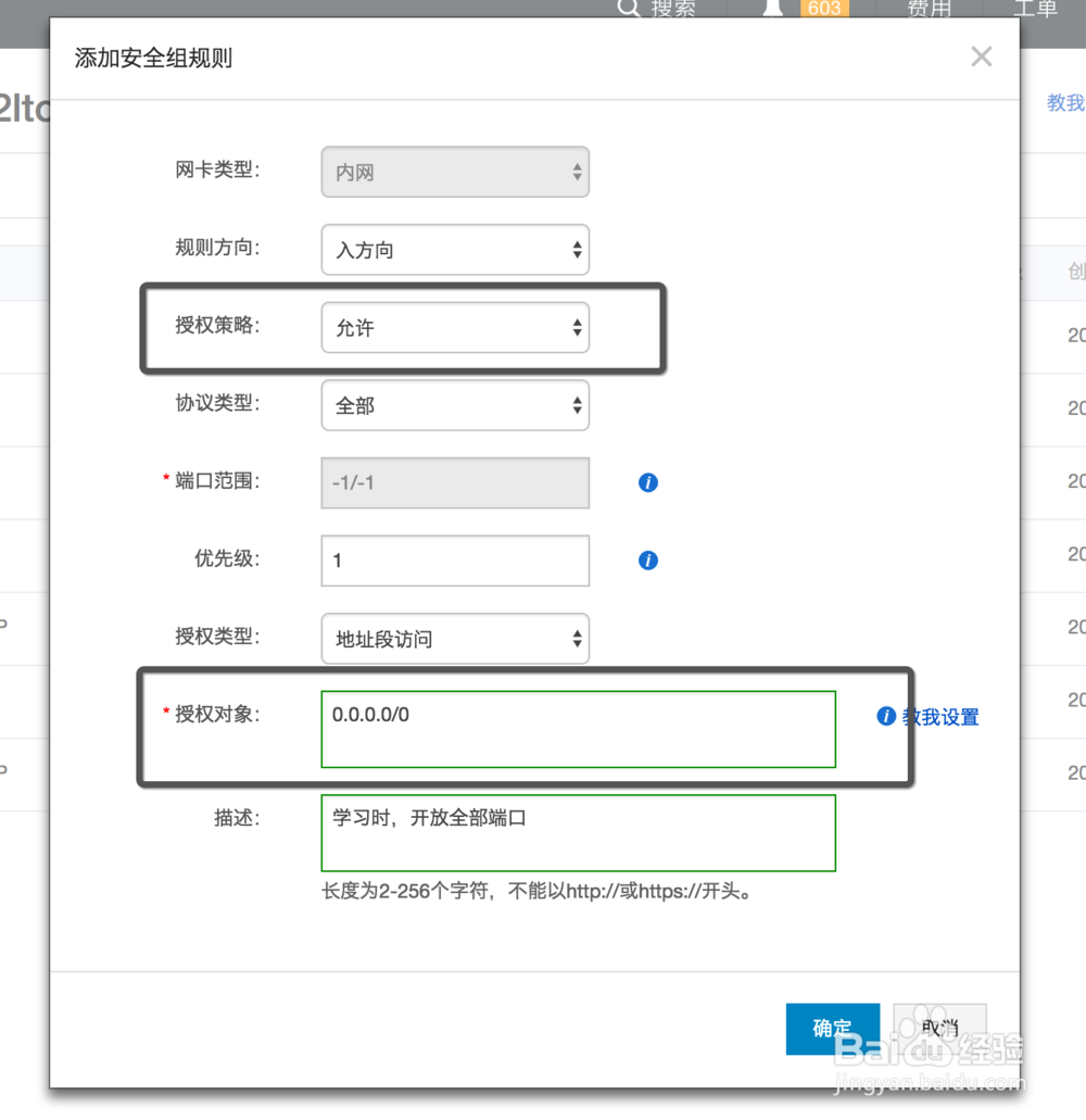 用阿里云服务器打造个人专属网盘