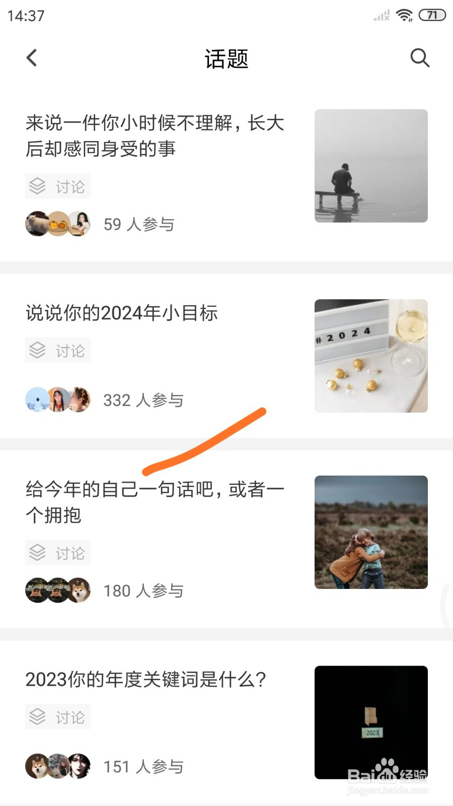 句独中怎么查看给今年的自己一句话吧