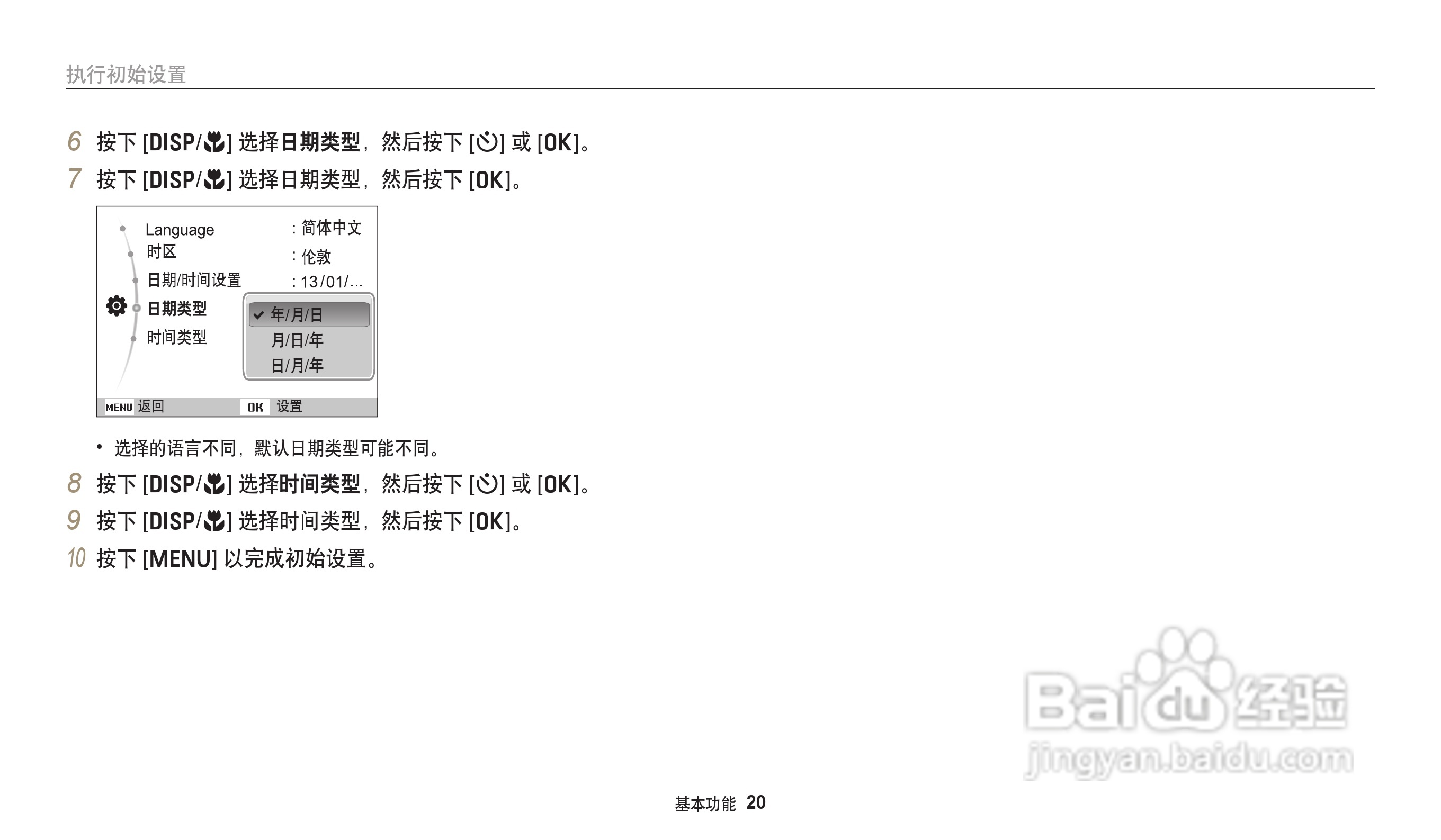 三星ES96数码相机说明书:[3]