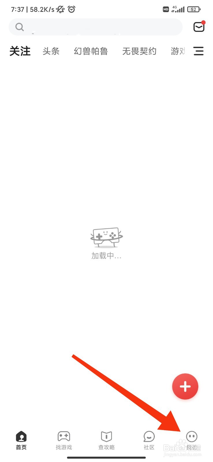 游民星空怎么注销账户？