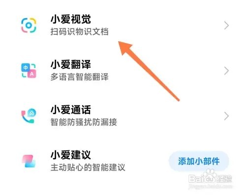 小米手机二维码在哪里生成