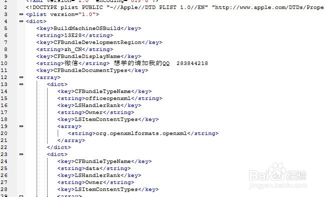 一个手机微信多开 苹果微信多开方法