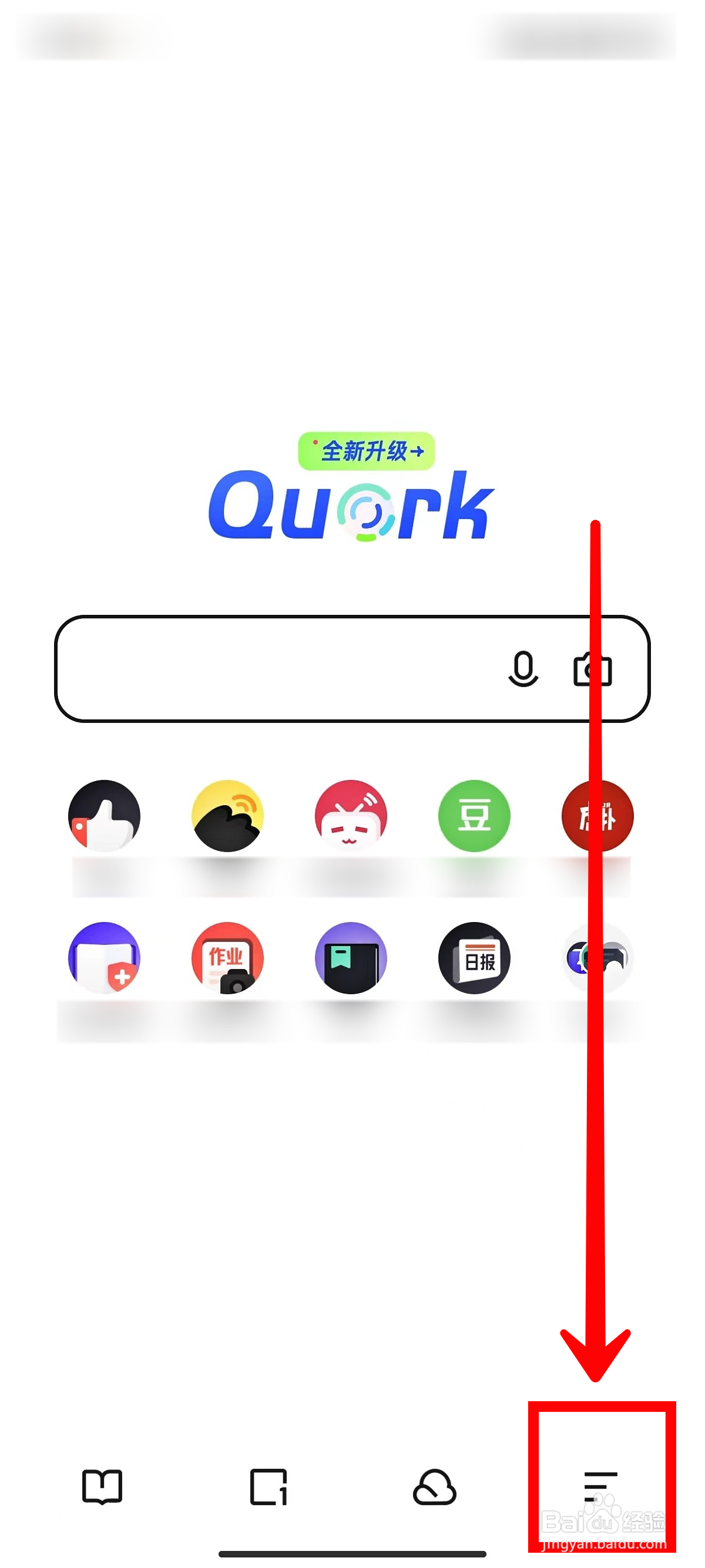 夸克浏览器如何一键开启云同步