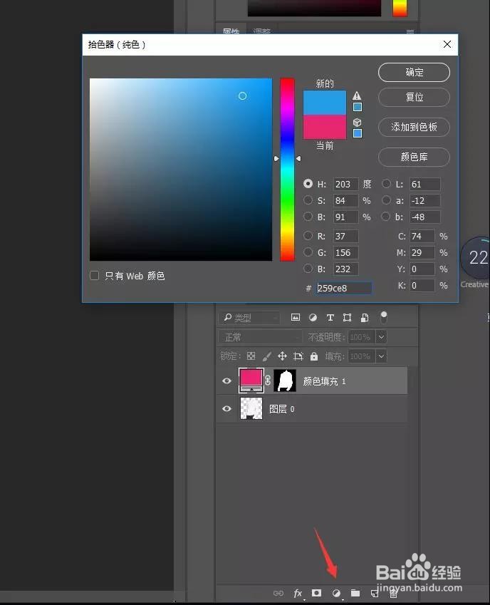 PS：创意制作给衣服换色