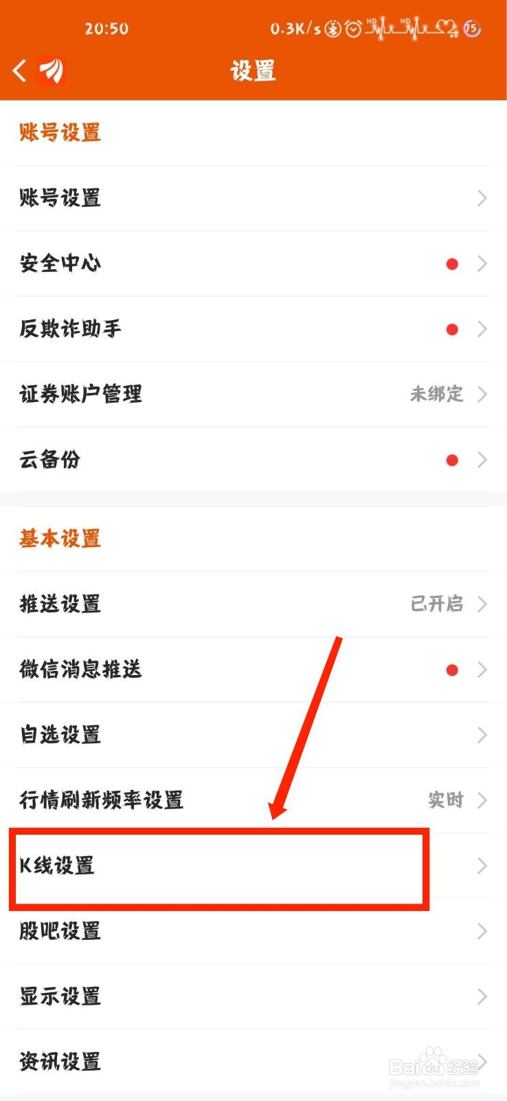 东方财富怎么将均线周期设置为年线