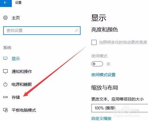 如何更改Win10系统应用商店软件的默认安装位置