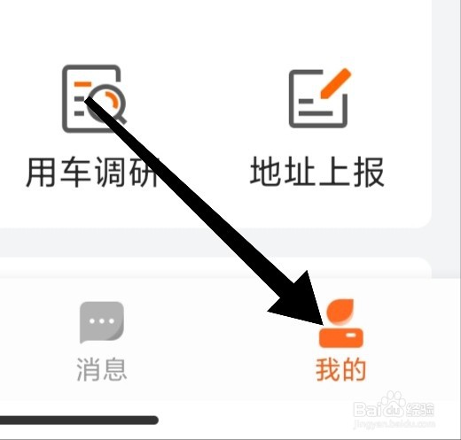 如何在货拉拉APP开启聊天消息提示音？