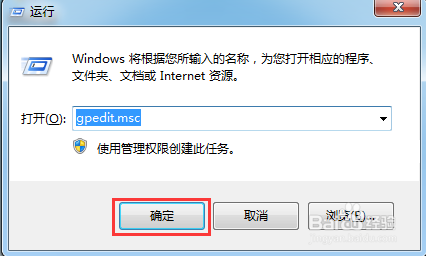 win7系统如何消除在电脑上的搜素记录