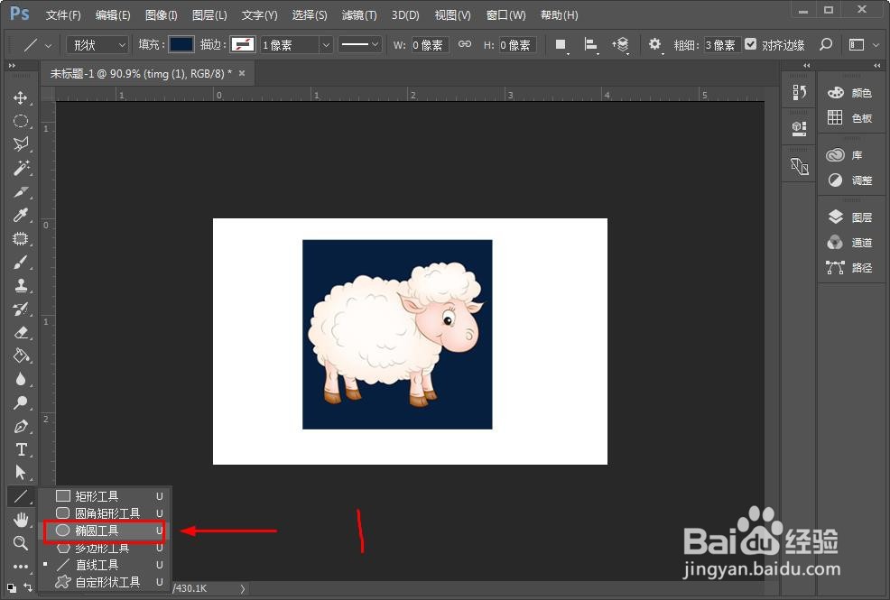 ps怎么把方形图片裁剪成圆形