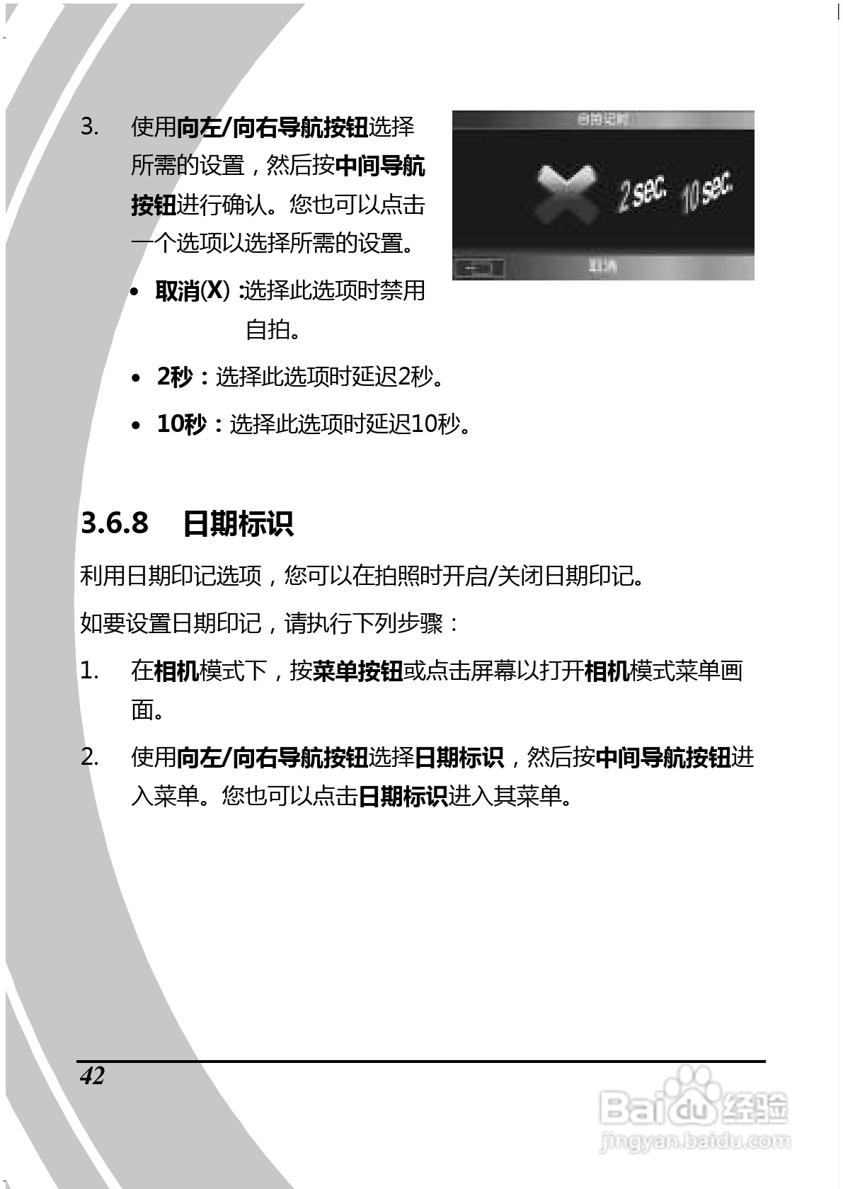 BenQ D28数码摄像机使用说明书:[6]