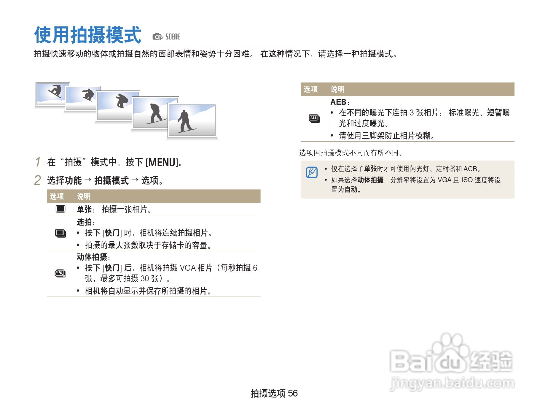 三星PL10数相机使用说明书:[6]