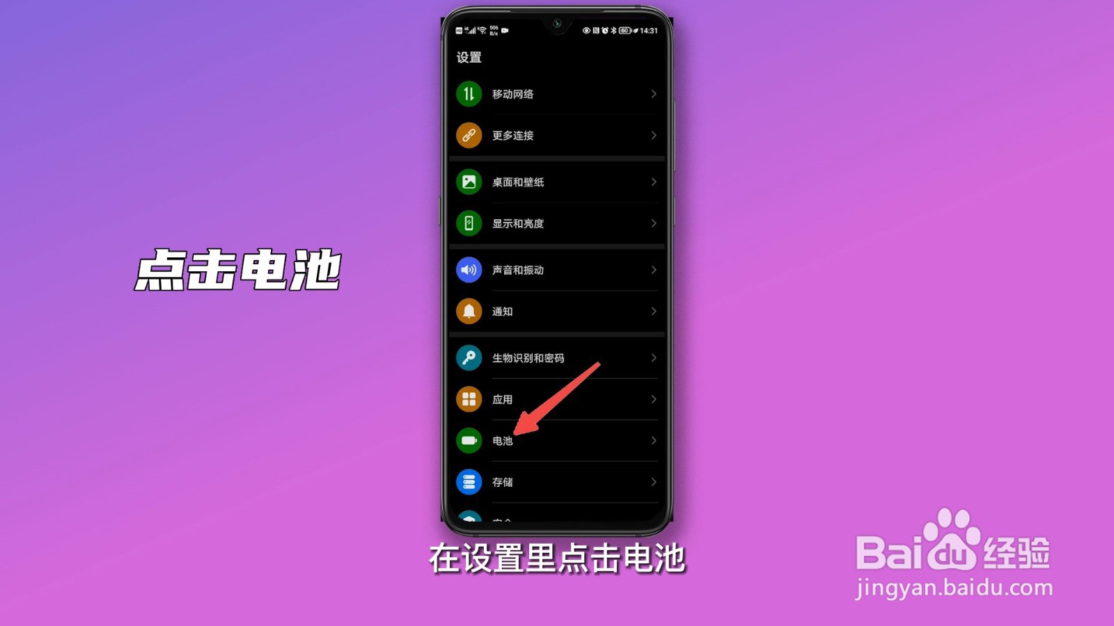 低电量模式怎么关闭