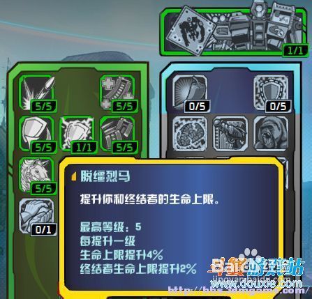 无主之地2萝莉技能书汉化技巧