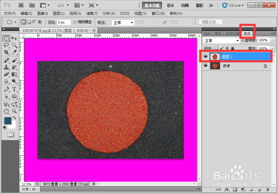 Adobe photoshop快速的抠图技巧