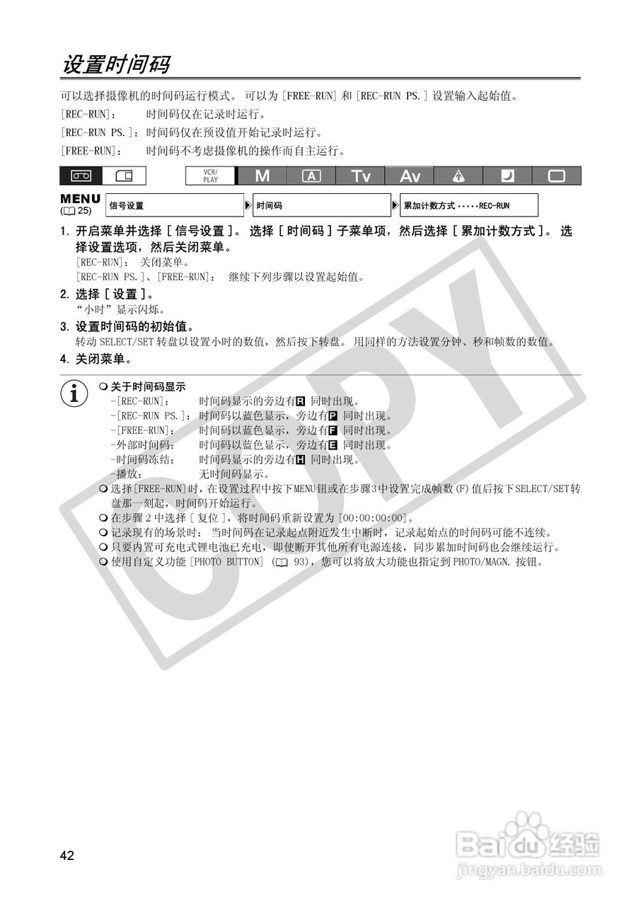 佳能XH A1S数码摄像机使用说明书:[5]