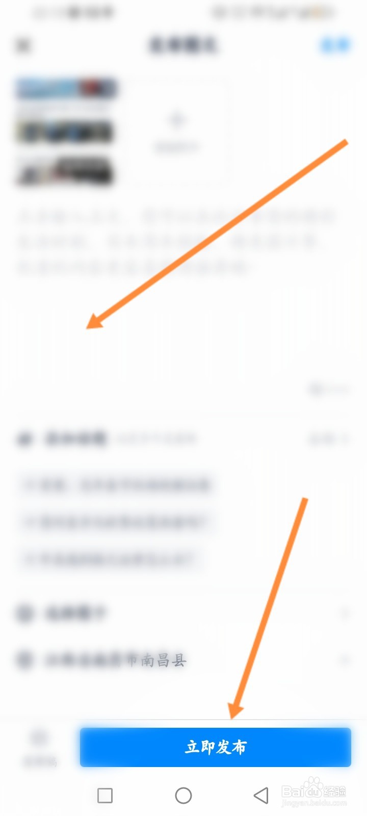 卡车之家软件怎么发布视频