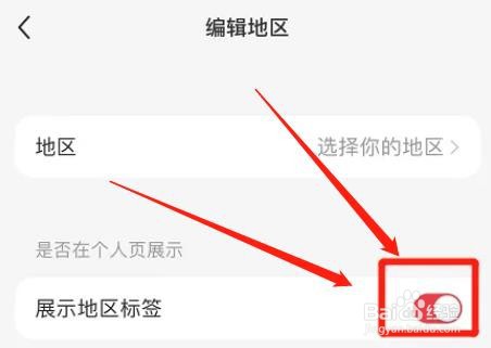 小红书地区标签如何自动展示