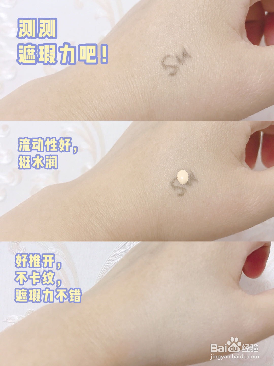 福利篇，底妆/美妆/护肤好物推荐，打造完美形象