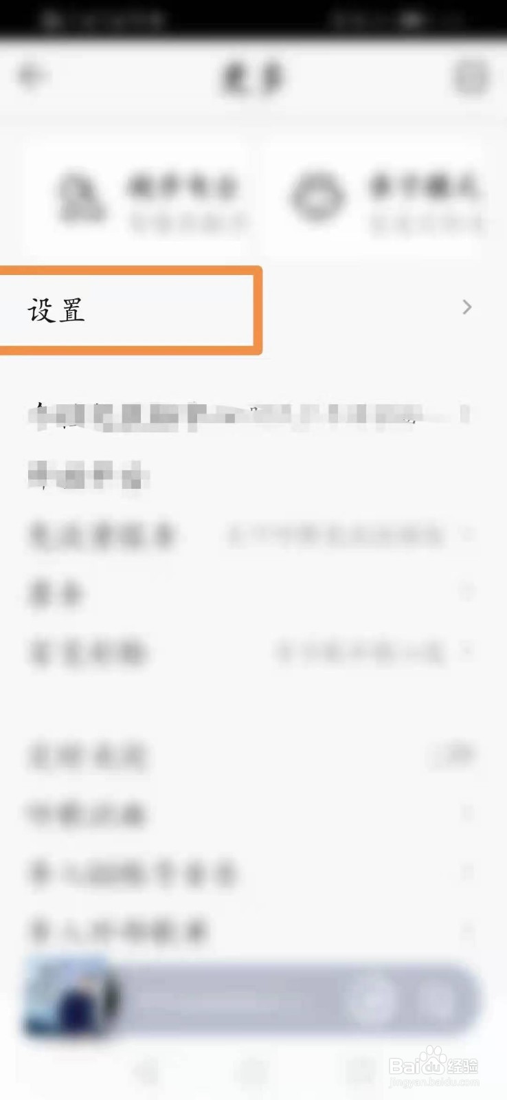 QQ音乐怎么设置自动适应系统深色模式