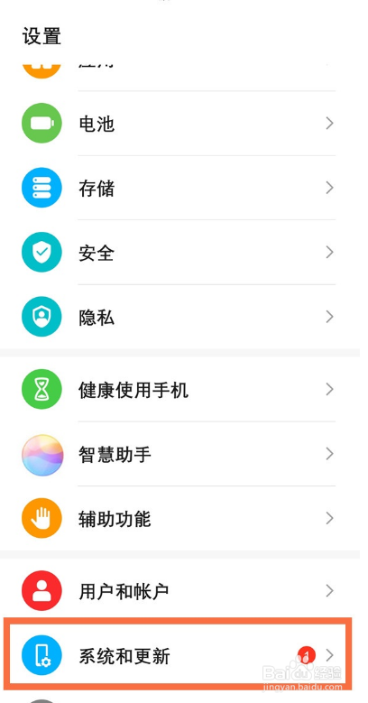 华为手机怎么设置调试模式
