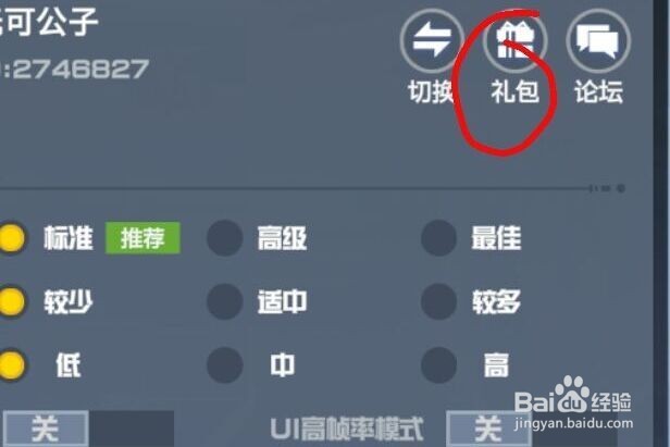 凹凸世界兑换码怎么使用?