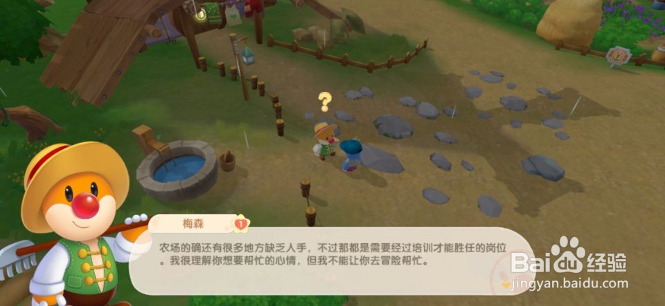 了解摩尔庄园的历史并处理险情!