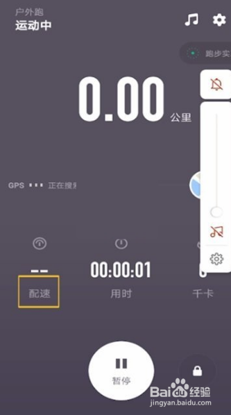 keep跑步平均配速怎么查询