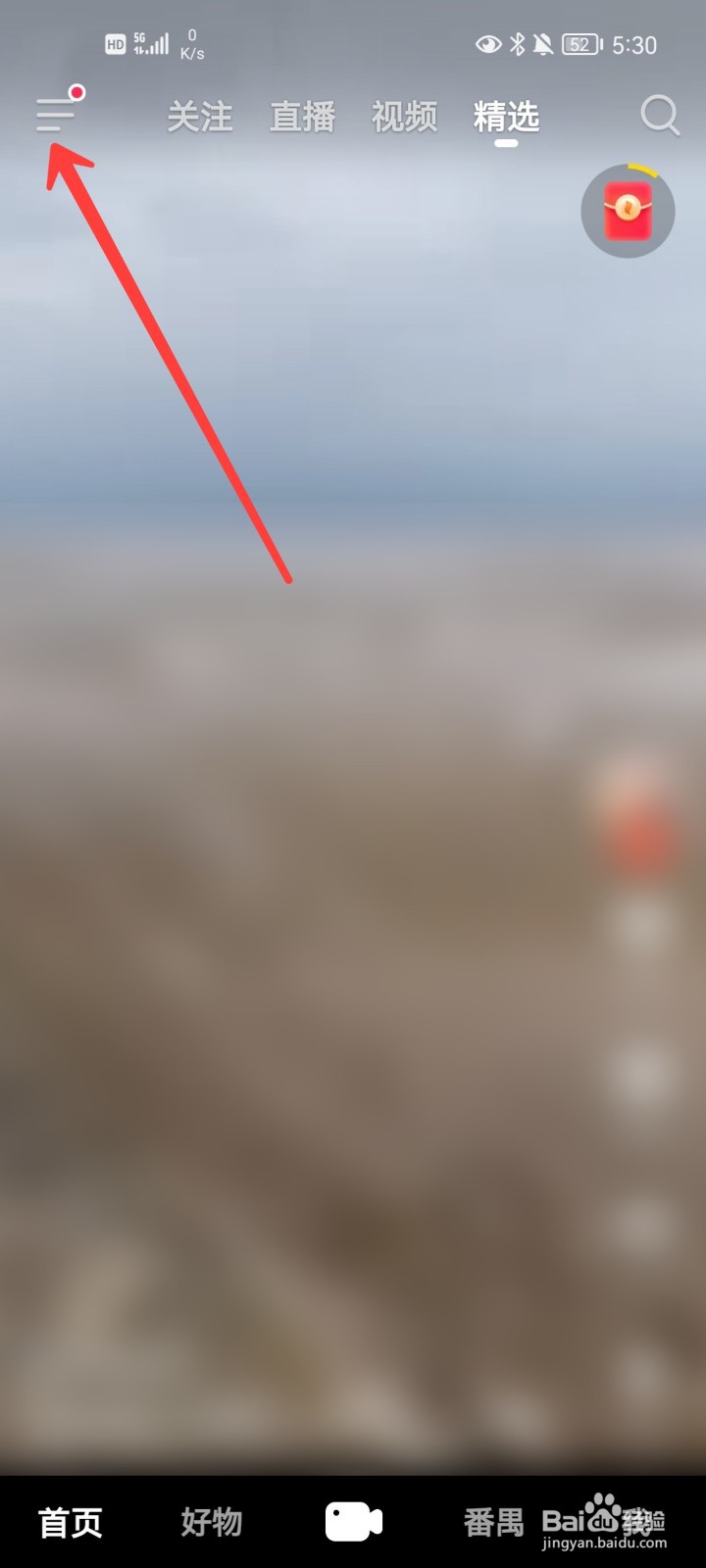 抖音火山版怎么在作品中隐藏广告