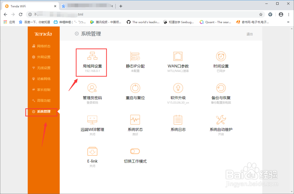 192.168.101.1登录设置
