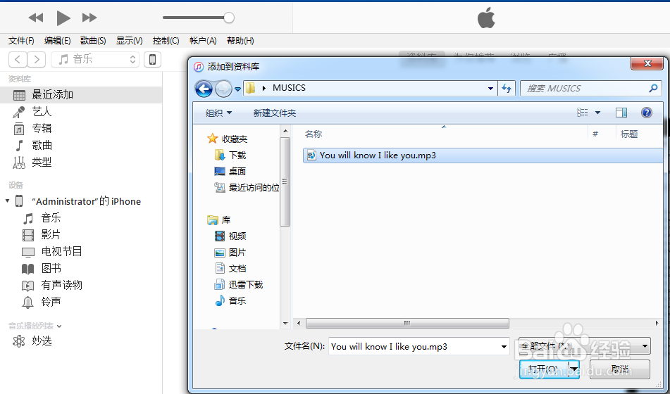 iphone 铃声制作——屡试不爽!