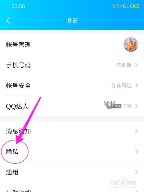 QQ怎么展示好友互动标识