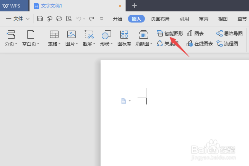 wps文字如何制作梯形列表