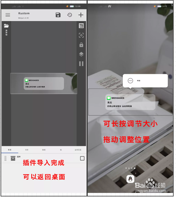 kwgt插件使用教程