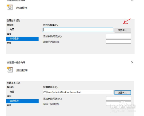 win10电脑如何定时重启