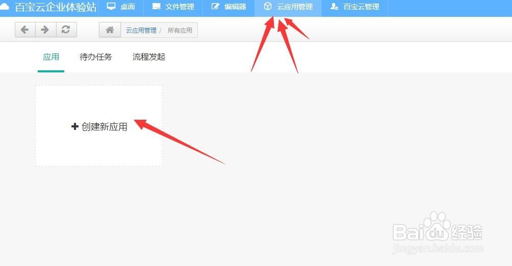 怎么快速搭建免费的中小型企业行政管理系统？