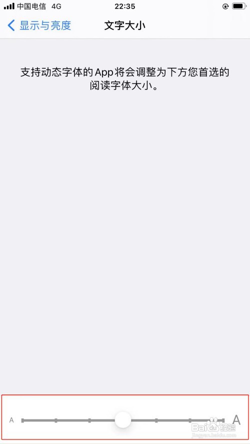 苹果手机调整字体大小如何设置