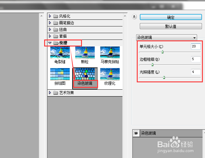 如何使用Photoshop CS6 制作漂亮的色块字？