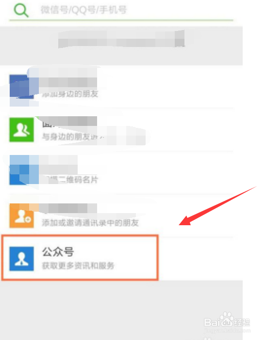 开启手机微信运动的方法